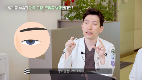 [눈성형] 내눈에는 어떤 방법이 최선일까? (매몰/절개/부분절개) 관련 이미지 7