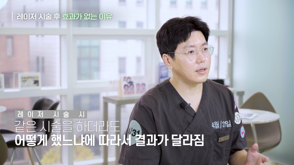 [얼리프 쁘띠센터] 리프팅 레이저의 진실 혹은 거짓 관련 이미지 7