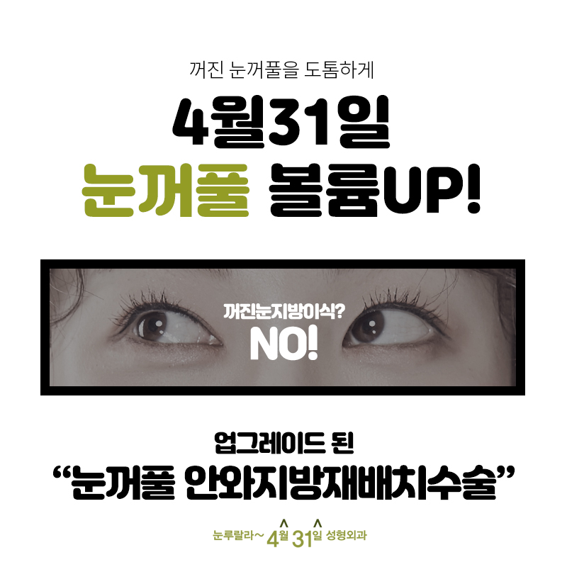 Sunken Eye Correction, April 31 Eyelid Volume Up: Bring Sunken Eyes Back to Life image 4