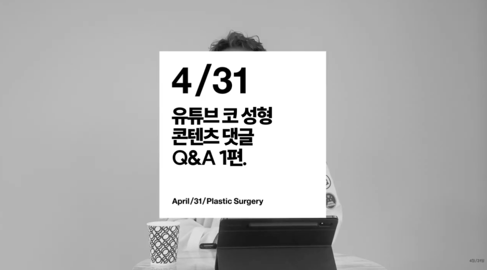[4월31일성형외과] 코성형 실리콘 보형물, 구축 올까요? 관련 이미지 2