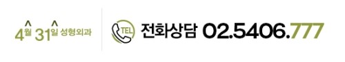 모공축소레이저시술 4월31일성형외과 피코스컨실러레이저 관련 이미지 9