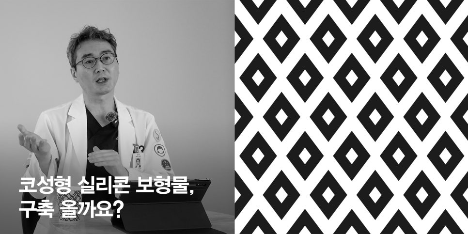 [4월31일성형외과] 코성형 실리콘 보형물, 구축 올까요? 관련 이미지 1