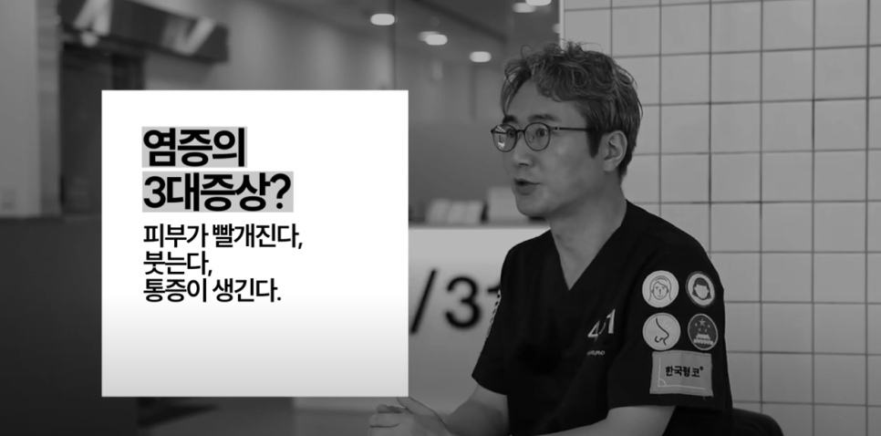 [4월31일성형외과] 코 수술 후 염증? 자가 진단법과 대처법 관련 이미지 2
