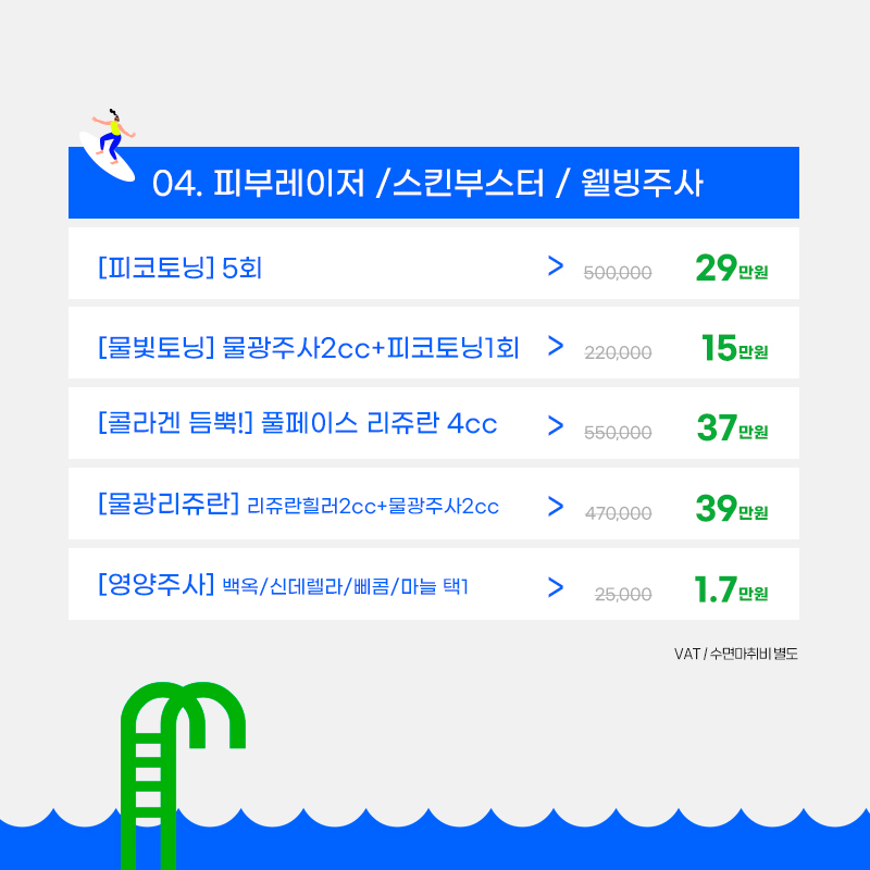 &hearts;4월31일 쁘띠센터 7월 쿨썸머 프로모션&hearts; 관련 이미지 5