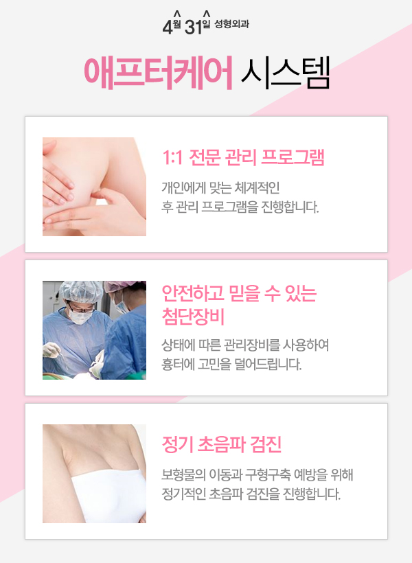 자가지방가슴성형 가슴비대칭을 완벽한 비율로! 관련 이미지 4
