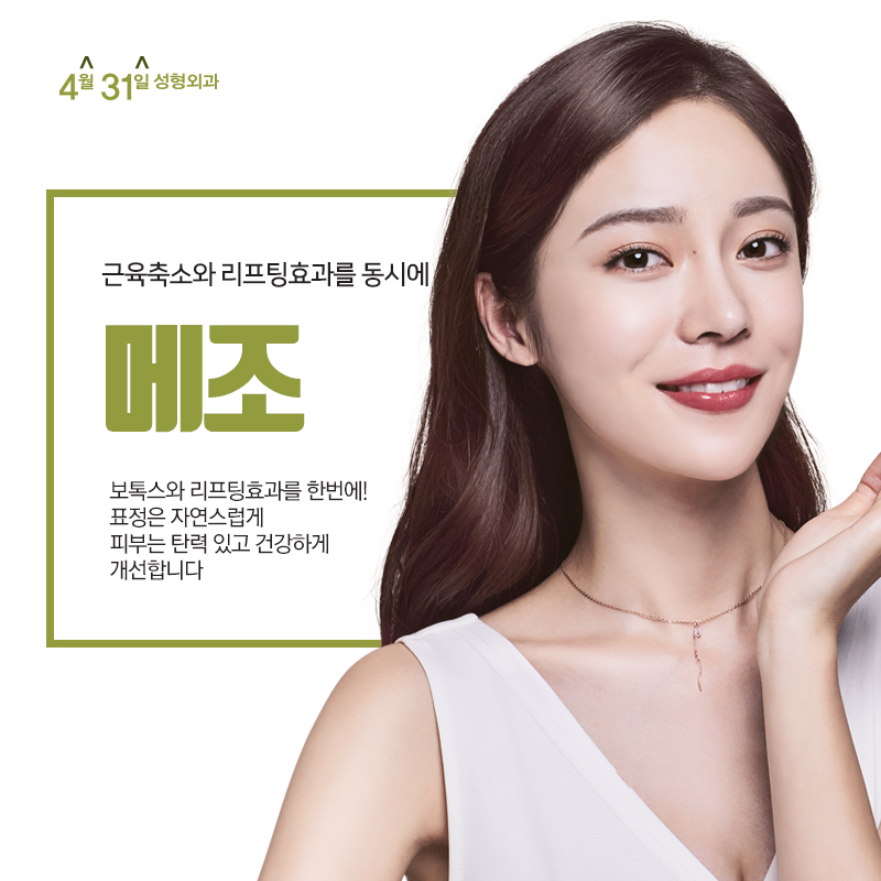 스킨보톡스효과 이정도일줄은 몰랐죠? 관련 이미지 1
