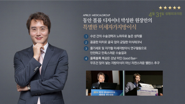 이마지방이식으로 4월31일성형외과의원에서 볼록하고 예쁜이마 만들기 관련 이미지 3