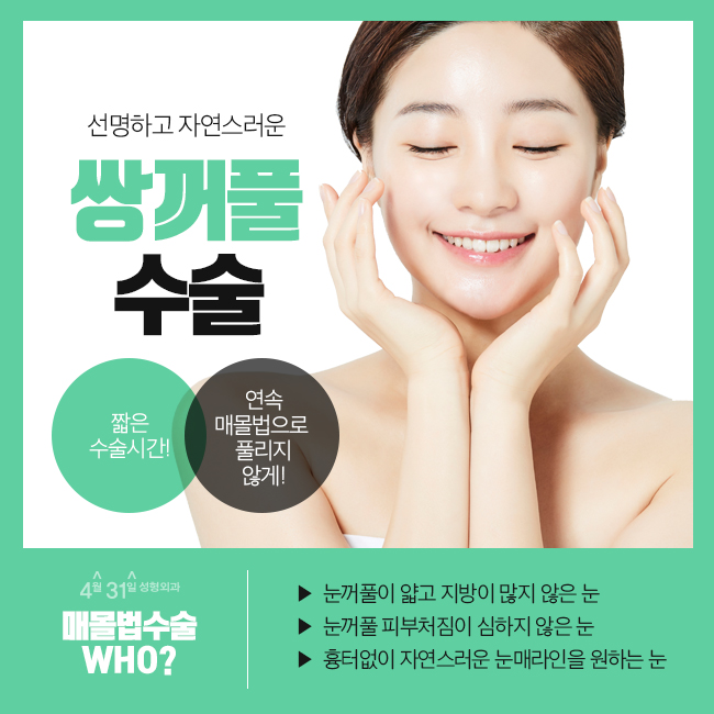 강남눈성형잘하는곳 4월31일성형외과에요 관련 이미지 5