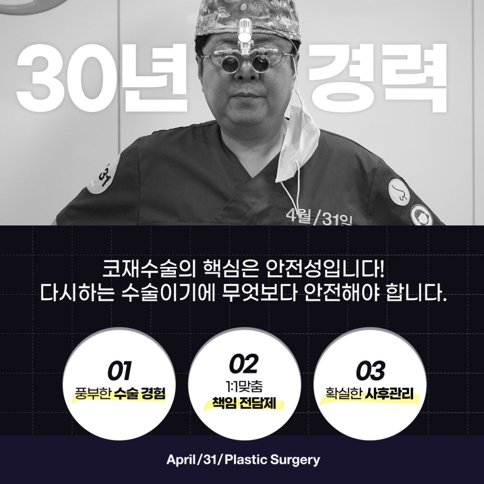 코재수술 실패없는 마지막 기회! 관련 이미지 3