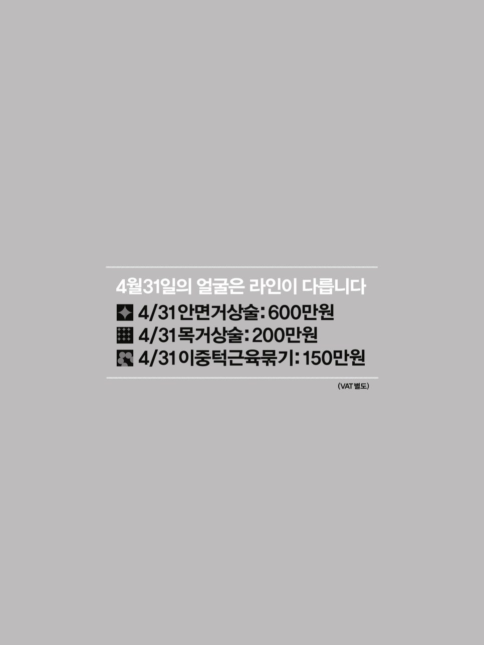 4월31일성형외과 10 😛 [&hearts;] 관련 이미지 5