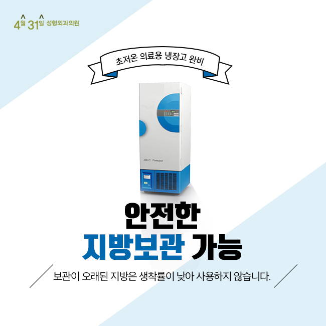 미세자가지방이식 4월31일 성형외과만의 노하우 관련 이미지 3