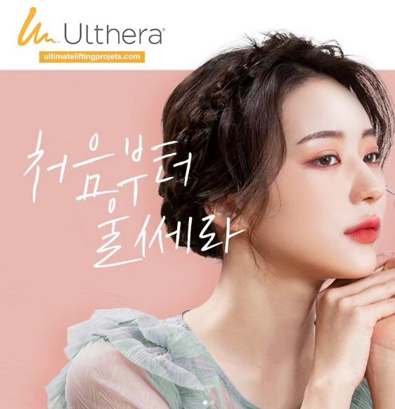 “Ulthera vs Thermage” Effects and Differences: A Complete Summary image 3