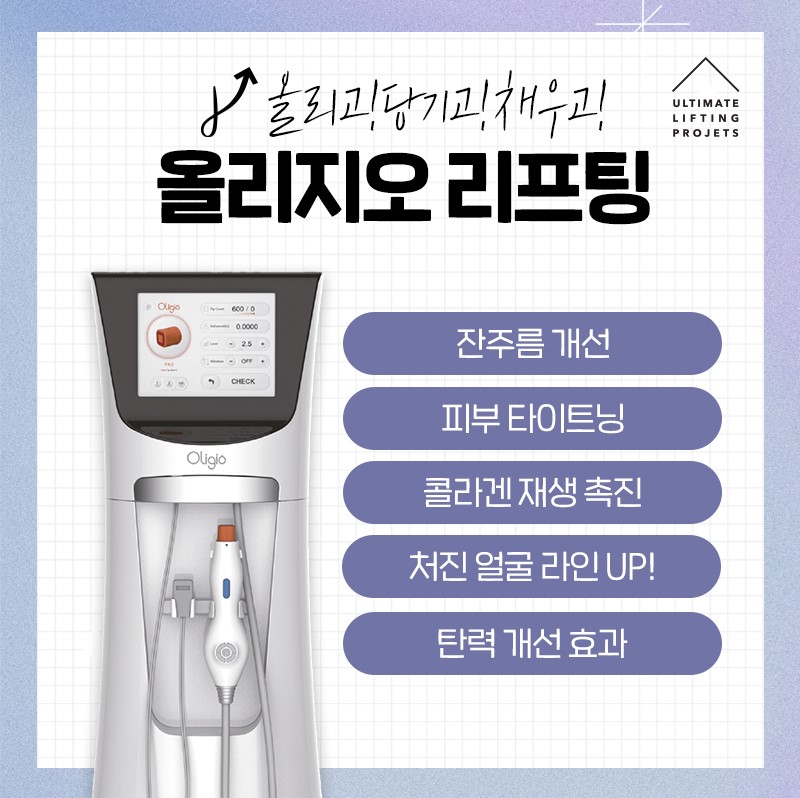 Everything About Oligio (Effects/Precautions) image 3