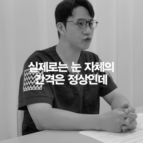 [4월31일성형외과] 넓은 미간엔 앞트임만이 답일까? 관련 이미지 4