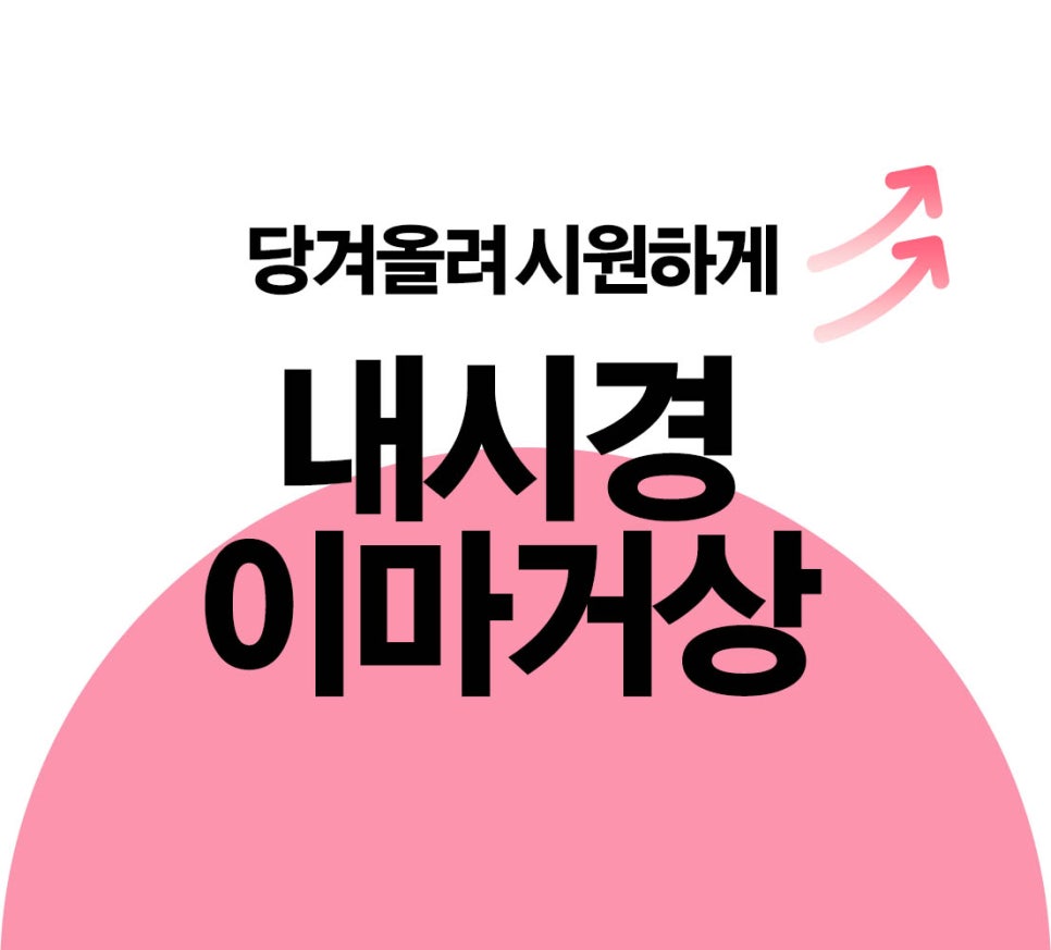 이마거상유명한곳에서 처진 이마, 처진 눈썹 올려보고 동안얼굴 되찾으세요! 관련 이미지 5