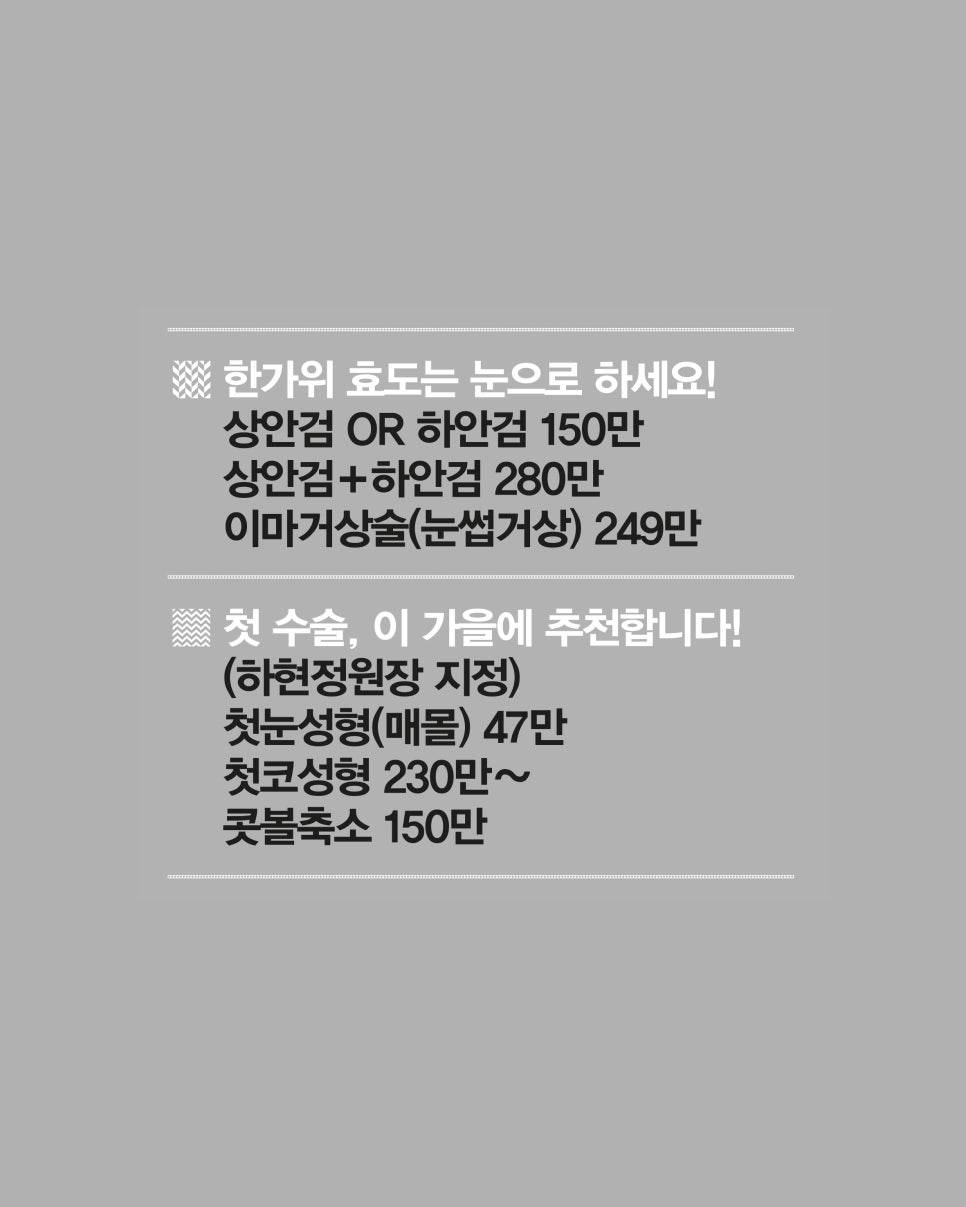 4월31일성형외과 99.9월 순도 높은 성형, 순도 높은 시술 관련 이미지 3