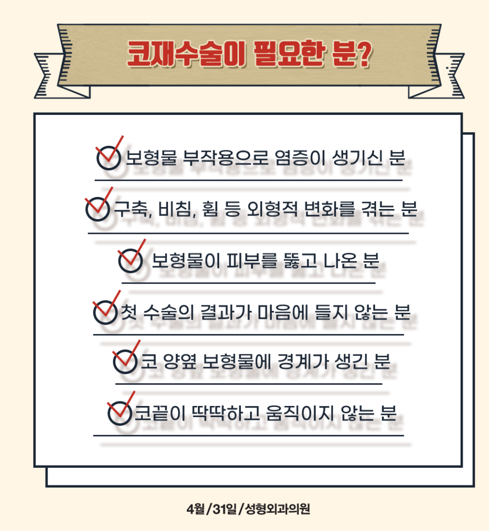 코재수술유명한성형외과 난이도 높은 코도 OK 관련 이미지 2