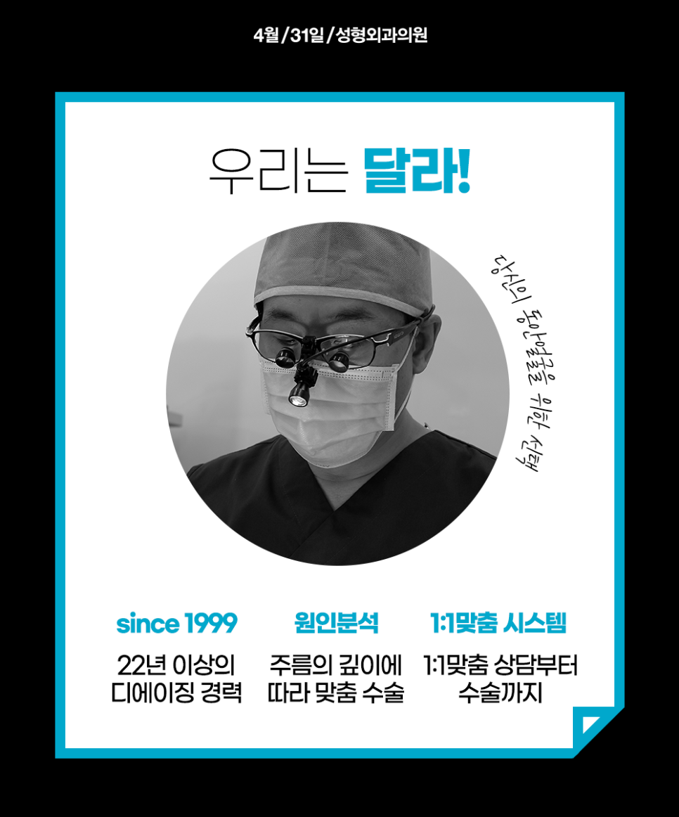 A Hospital That’s Good at Forehead Lift Surgery: Forehead Wrinkles and Drooping Eyebrows, No More Worries image 4