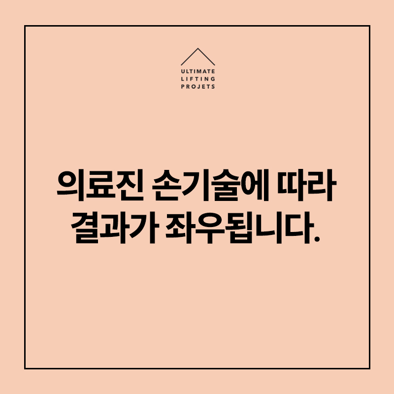 What is the best Gangnam dermatology clinic for forehead fillers? Tips for choosing a dermatology clinic with great results! image 10