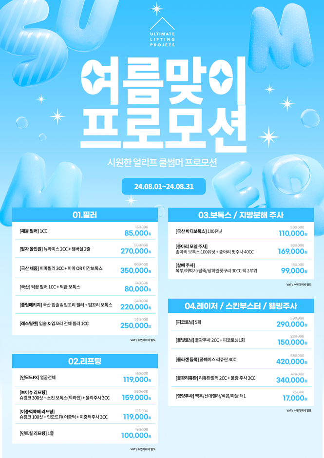성형수술과 같이 하면 좋은 피부과 시술은? (보톡스/필러/스킨부스터) 관련 이미지 10