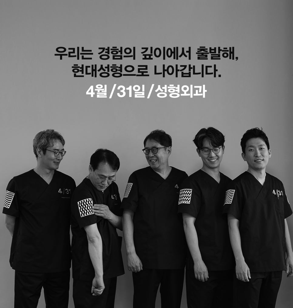 [4월31일성형외과] 콧구멍이 안보이면 중안부가 길어 보일까? 관련 이미지 12