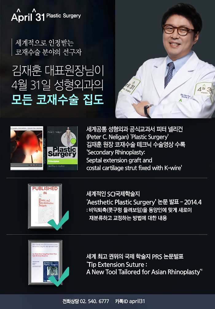 코재수술가격 부담을 줄인 4월31일성형외과의원 관련 이미지 1