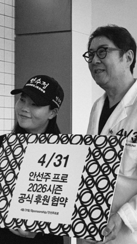 [4/31] Official Sponsorship Agreement for April 31 and Pro An Sun-ju, 2026 image 2