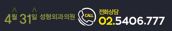 강남눈성형잘하는곳 4월31일성형외과에요 관련 이미지 10