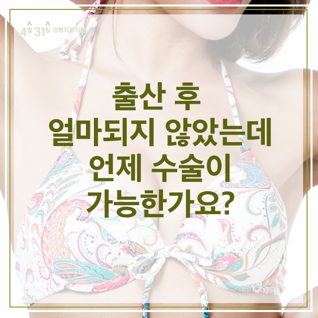 가슴축소수술 걱정말고 4월31일성형외과의원에서 관련 이미지 4