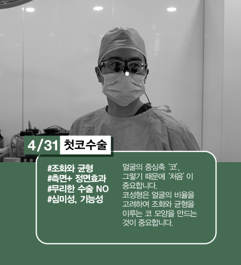 코성형유명한곳 4월31일성형외과&hearts; 관련 이미지 2