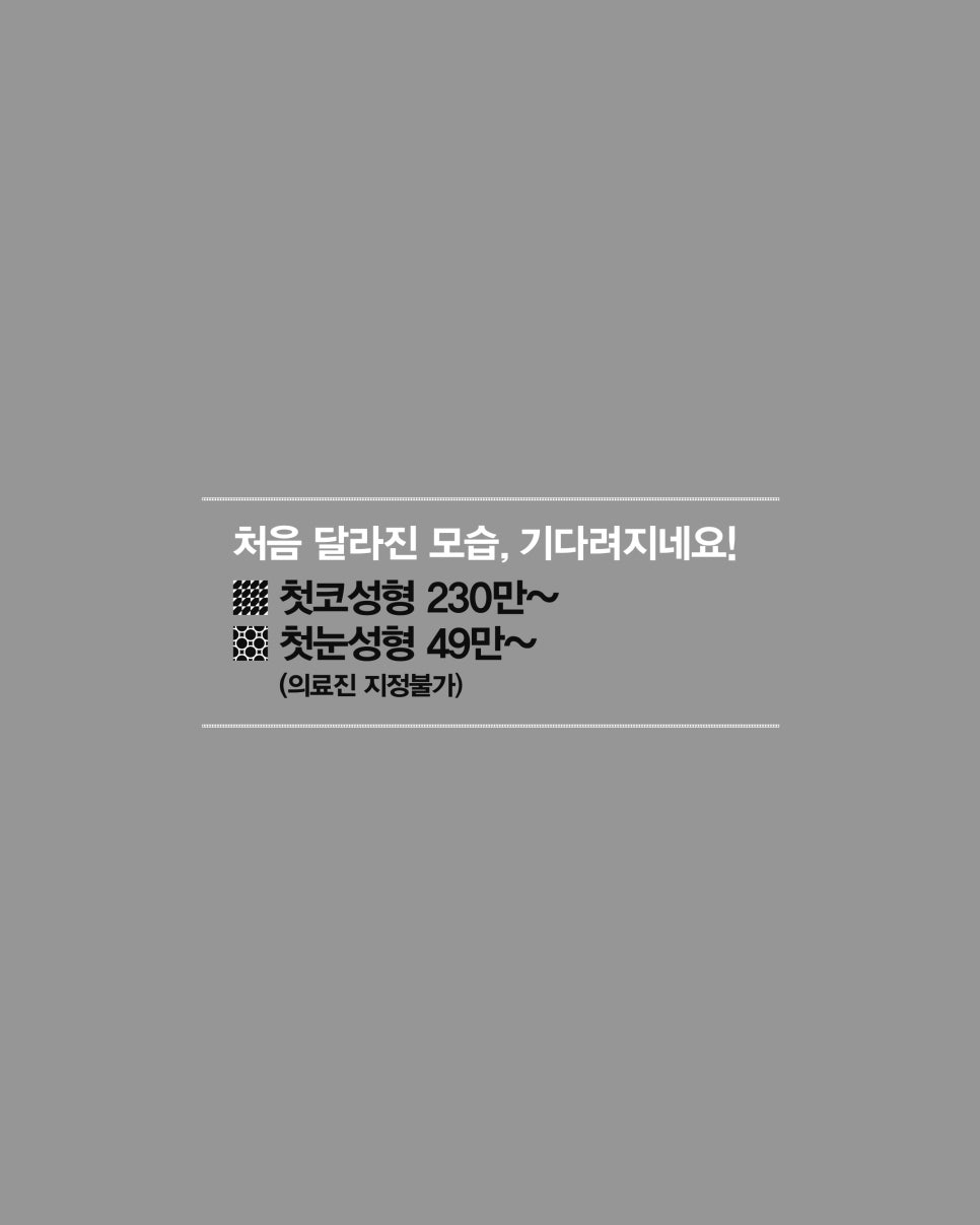 4월31일성형외과 4/31/Oh!/5./오월 관련 이미지 6