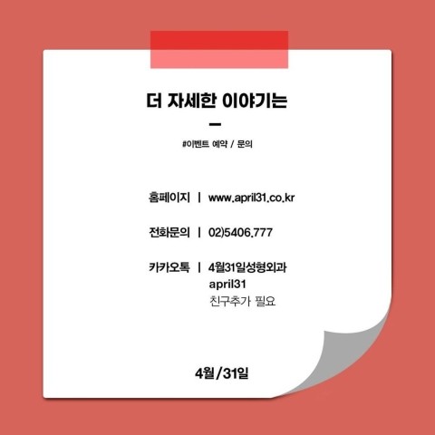 지방이식잘하는곳 볼륨디자이너 박성완원장 관련 이미지 4