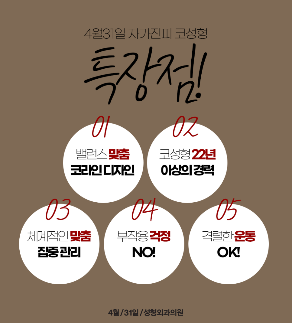 자가진피코수술잘하는곳 경험이 많으신 의료진에게 관련 이미지 6