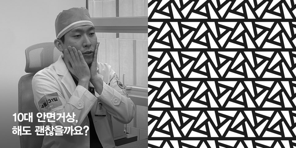 [April 31 Plastic Surgery] Is a facelift okay for teenagers? image 1