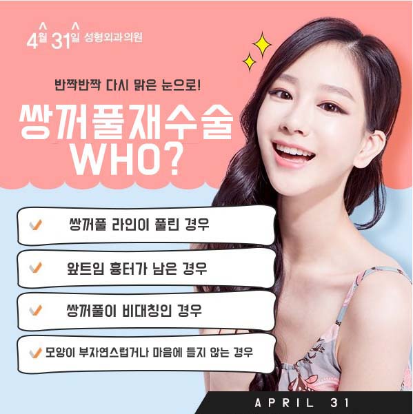 4월31일 눈성형전담 오원석원장 관련 이미지 2