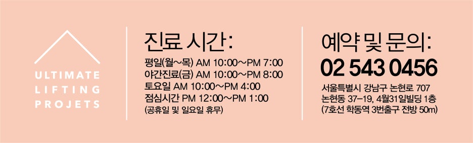 ✿얼티밋리프팅프로제 5월 프로모션✿ 관련 이미지 6