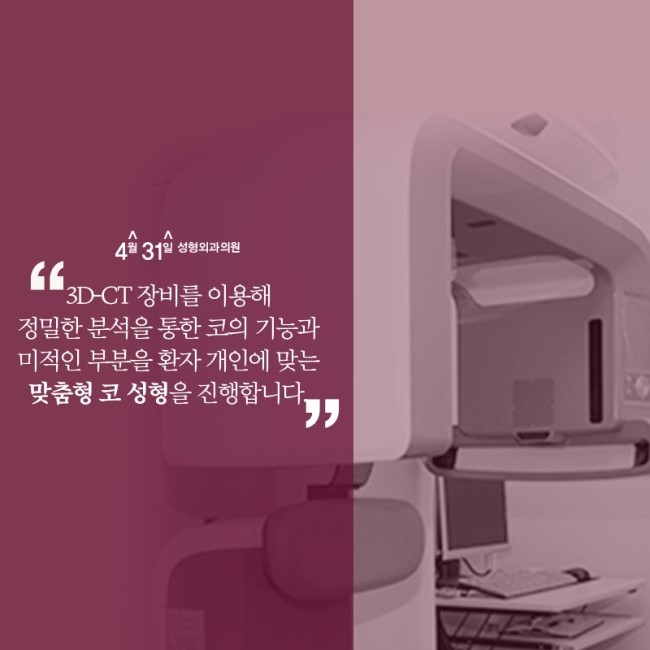 긴코성형후기 4월31일 성형외과만의 특별함. 관련 이미지 3
