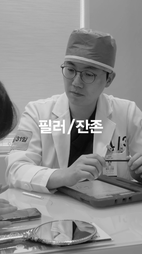 [April 31 Plastic Surgery] Will a nose filler injected 10 years ago still be there without dissolving? image 14