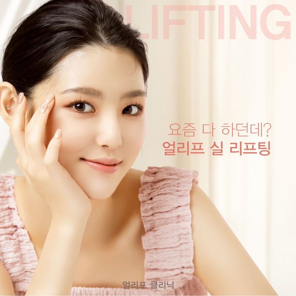 The Effects of Thread Lifting That Make You Look 10 Years Younger and Who It’s Recommended For, a Procedure Many Celebrities Also Do image 3
