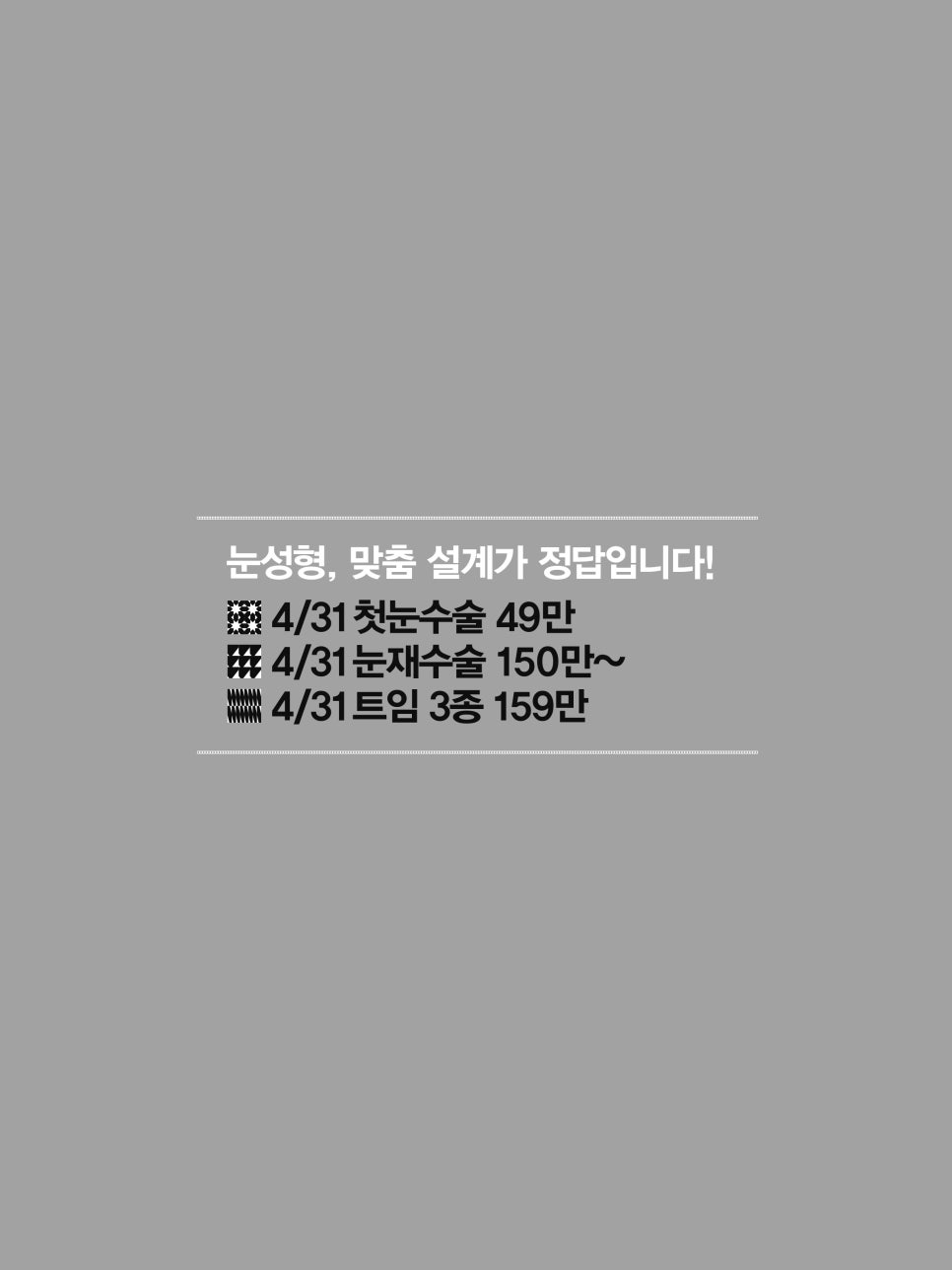 4월31일성형외과 성형은 8월이 답이다! 관련 이미지 6