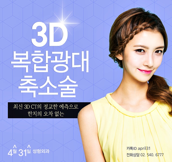 광대축소 정답은 4월31일성형외과 관련 이미지 1