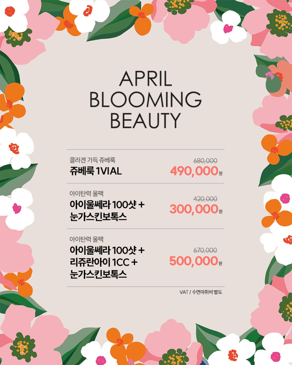 🌸Ultimate Lifting Proje April Promotion🌸 image 2