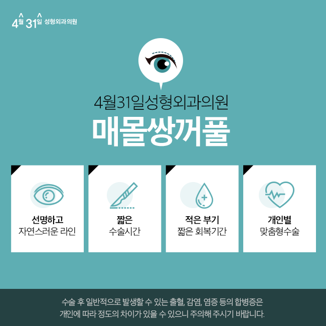 강남눈성형잘하는곳 4월31일성형외과에요 관련 이미지 4