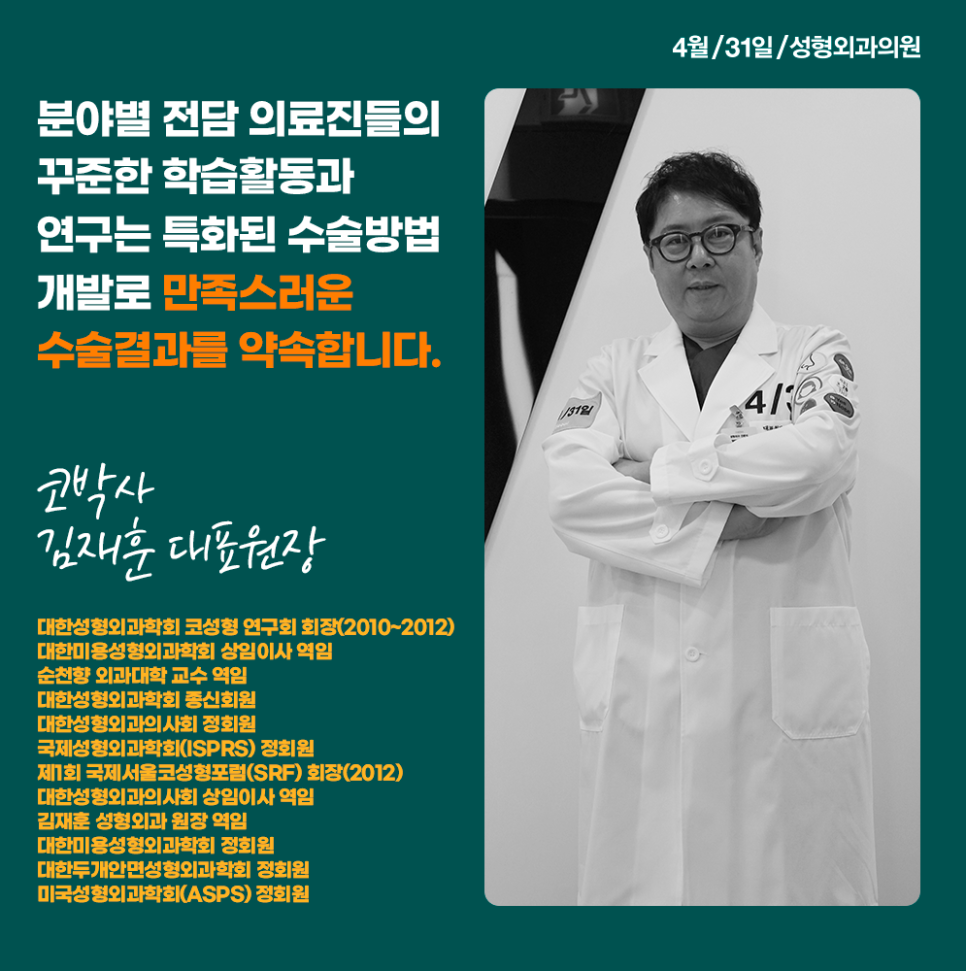 구축코재수술잘하는곳 코전문으로 하시는 30년경력 대표원장님께 받아요 관련 이미지 3