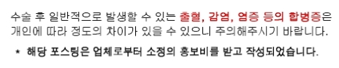 무턱수술잘하는곳 4월31일성형외과의 포인트! 관련 이미지 9