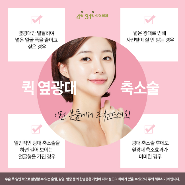 옆광대축소수술비용 부담을 줄여주는 곳 관련 이미지 3