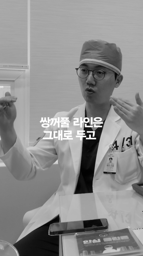 [April 31 Plastic Surgery] How Should a Burial-Method Double Eyelid Revision Be Done? image 17