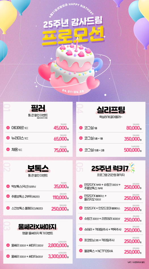나에게 맞는 레이저리프팅은? 고주파VS초음파 관련 이미지 9
