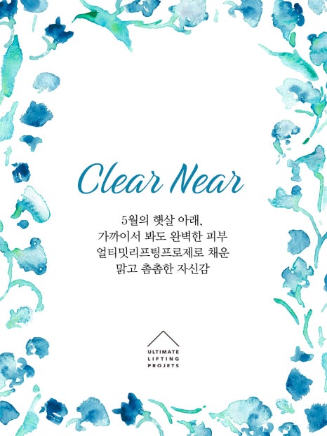 ✿얼티밋리프팅프로제 5월 프로모션✿ 관련 이미지 1