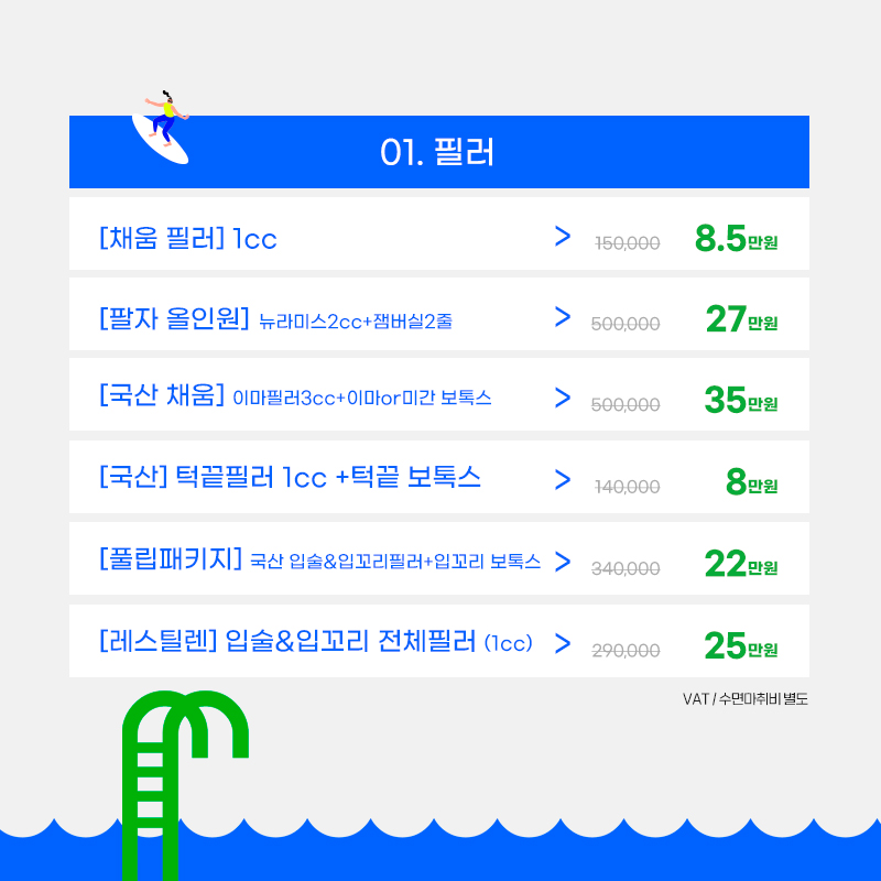 &hearts;4월31일 쁘띠센터 7월 쿨썸머 프로모션&hearts; 관련 이미지 2